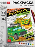 "Военная техника"