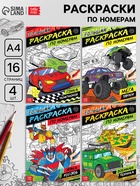 Набор "Для мальчиков"