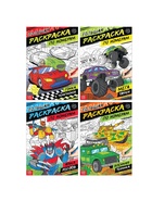 Раскраски по номерам «Для мальчиков», набор 4 шт. по 16 стр. - Фото 2