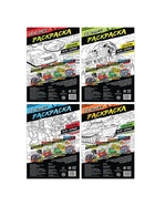 Раскраски по номерам «Для мальчиков», набор 4 шт. по 16 стр. - Фото 5