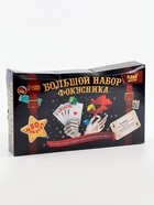 Уценка Большой набор фокусника, 50 фокусов - Фото 2