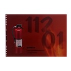 Журнал инструктажа по пожарной безопасности А4, 50 листов на гребне, обложка мелованный картон, УФ-лак, блок офсет - фото 9083750