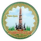 Магнит "Башкортостан. Монумент Дружбы" - Фото 1