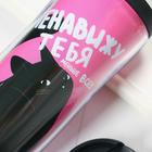 Термокружка со вставкой «Ненавижу тебя меньше всех» 350 мл, сохраняет тепло 2 ч - Фото 4