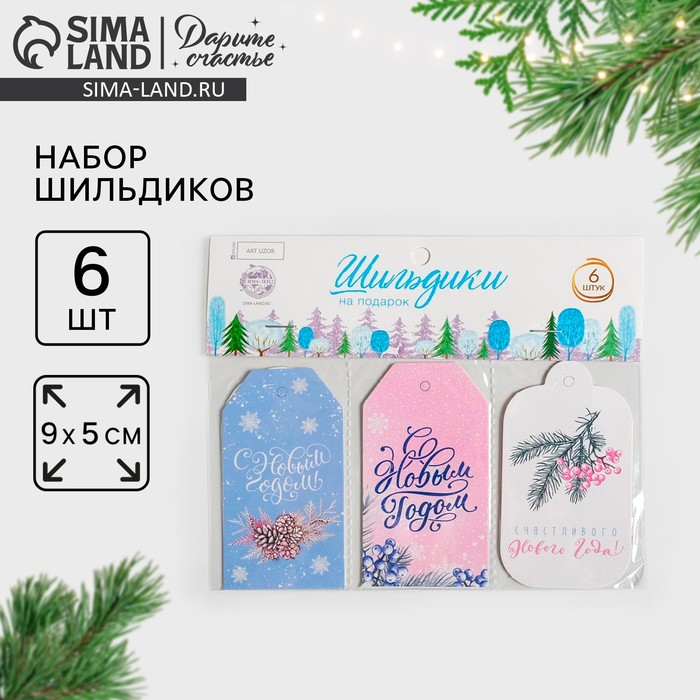 

Набор декоративных шильдиков «Нежность», 17х15 см