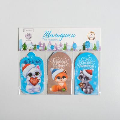 Набор декоративных шильдиков «Зверята», 17х15 см