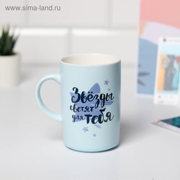Кружка «Звёзды светят для тебя», soft-touch, 450 мл