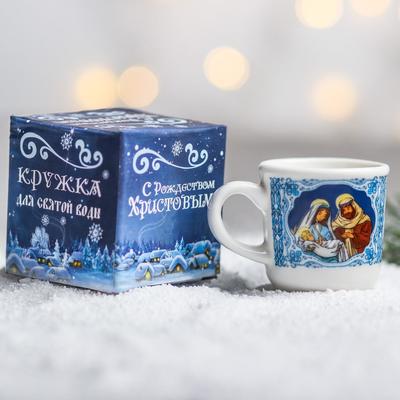 Кружка для святой воды новогодняя «Вертеп», 30 мл