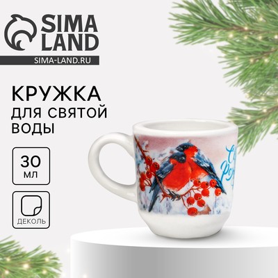 Кружка для святой воды новогодняя «Акварель», 30 мл