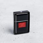 Зажигалка бензиновая «Лучше стыдно», 5,5 х 3,5 см. - Фото 4