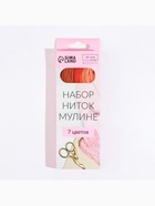 Нитки мулине, 8±1 м, набор 7 шт., оранжевые - Фото 5