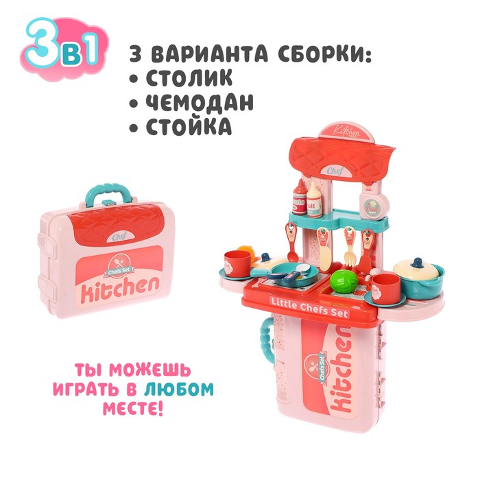 Игровой набор «Кухня» в чемодане - фото 1907149199