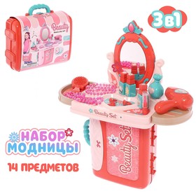 Игровой набор «Салон красоты» в чемодане 5077478