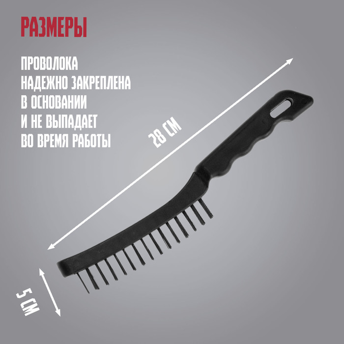 Щетка металлическая ручная ЛОМ, пластиковая рукоятка, 3-рядная - фото 18535717 Щетка металлическая ручная ЛОМ, пластиковая рукоятка, 3-рядная - фото 18535717