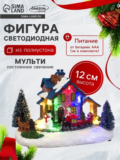 Светодиодная фигура «Рождественский поезд», 12×17 см, 5 LED, от батареек AААх3, свечение мульти