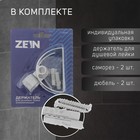 Держатель для душевой лейки ZEIN Z61, регулируемый, алюминий - Фото 2