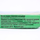 Масло сладко-сливочное несоленое МАСЛОДЕЛ Крестьянское Башкирское в/с 72,5% 150г фольга - Фото 2