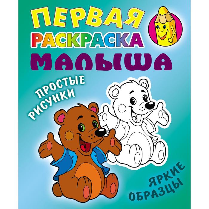 «Медвежонок» - Фото 1