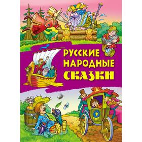 «Русские народные сказки» 5359271