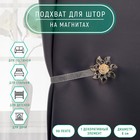 Подхват для штор «Ветерок», d=6 см, бежевый - Фото 1