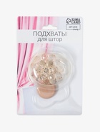 Подхват для штор «Гроздь», d=4.5 см, прозрачный, бежевый - Фото 3