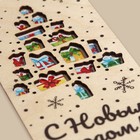 Конверт для денег деревянный резной "Ёлка из подарков" 16,5 х 8см, Новый год (комплект 3 шт) - фото 25706482