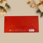 Конверт для денег деревянный резной "С Новым Годом!" стеклянный шар, 16,5 х 8см, Новый год (комплект 3 шт) - фото 21136978