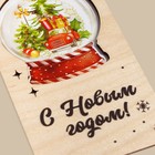 Конверт для денег деревянный резной "С Новым Годом!" стеклянный шар, 16,5 х 8см, Новый год (комплект 3 шт) - фото 25706483