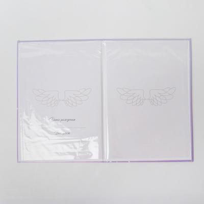 Папка для свидетельства о рождении «Кигуруми», А5