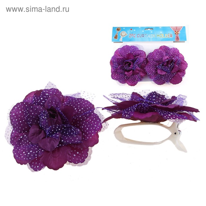 Подхваты для штор на прищепке "Цветок в крапинку", набор 2 шт, цвет фиолетовый