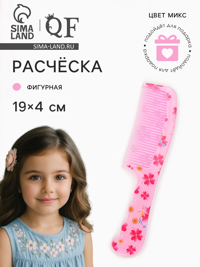 Расчёска, 19(±1) × 4 см, МИКС - Фото 1