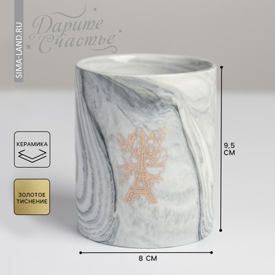 Стакан керамический с тиснением, «Париж», 8 х 9.5 см