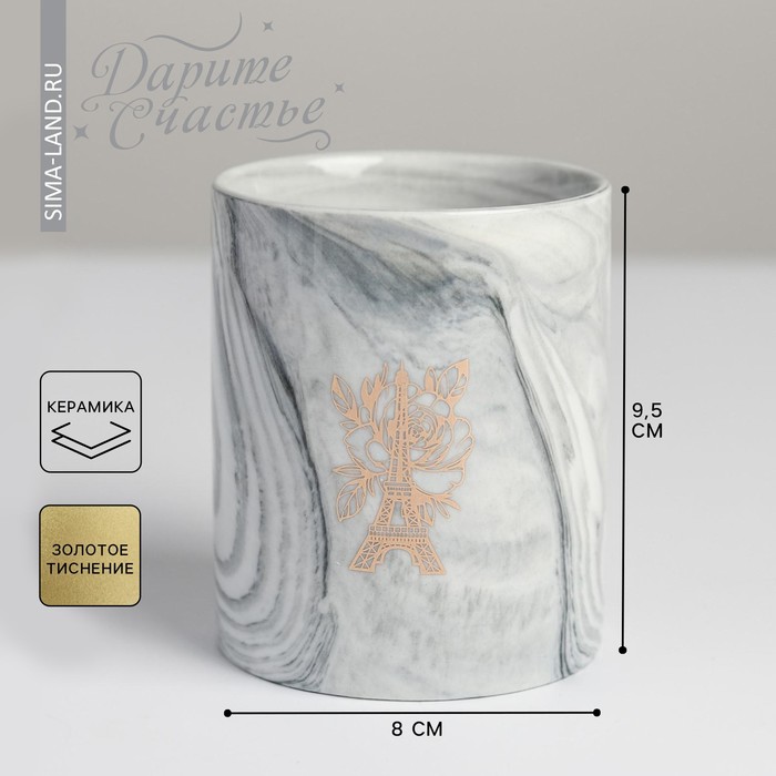 Горшок керамический с тиснением, кашпо «Париж», 8 х 9,5 см