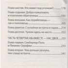 Хвостатые приключения (2-е издание). Ситников Ю. - Фото 3