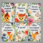 Набор карточек для фотосессий, Дисней - Фото 3