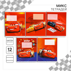 Тетрадь в линейку 12 листов, 5 видов МИКС, обложка мелованный картон, «Тачки» - Фото 1