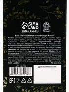 Бальзам безалкогольный на травах «Противопростудный»: 250 мл - фото 809486978