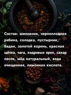 Бальзам безалкогольный «С кедровым орехом», 250 мл - Фото 3