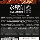 Бальзам безалкогольный «С кедровым орехом», 250 мл - Фото 7
