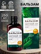 Бальзам безалкогольный на травах «Здоровый сон»: пустырник, душица, в пластиковой бутылке, 250 мл - Фото 1