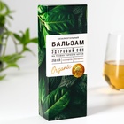 Бальзам безалкогольный на травах «Здоровый сон»: пустырник, душица, в пластиковой бутылке, 250 мл - Фото 5