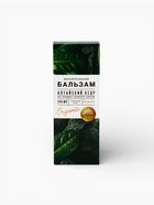 Бальзам безалкогольный на травах «Здоровый сон»: пустырник, душица, в пластиковой бутылке, 250 мл - Фото 8