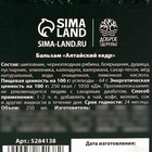 Бальзам безалкогольный на травах «Здоровый сон»: пустырник, душица, в пластиковой бутылке, 250 мл - Фото 7