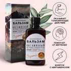 Бальзам безалкогольный на травах «Витаминный»: маралий корень, бадан, в пластиковой бутылке, 250 мл - Фото 1