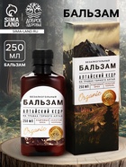 Бальзам безалкогольный на травах «Витаминный»: маралий корень, бадан, в пластиковой бутылке, 250 мл - Фото 1