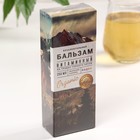 Бальзам безалкогольный на травах «Витаминный»: маралий корень, бадан, в пластиковой бутылке, 250 мл - Фото 7