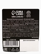 Бальзам безалкогольный на травах «Витаминный»: маралий корень, бадан, в пластиковой бутылке, 250 мл - Фото 8
