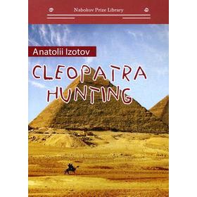 Охота на клеопатру = Cleopatra hunting. Изотов А.