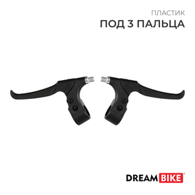 Тормозные ручки Dream Bike FX-BL-005, пластик