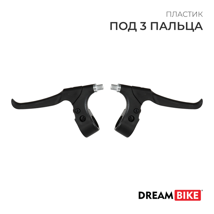 Тормозные ручки Dream Bike FX-BL-005, пластик - Фото 1